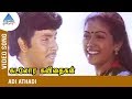Adi Aathadi Song Kadalora Kavithaigal Tamil Movie Ilaiyaraja S Janaki Pyramid Glitz Music