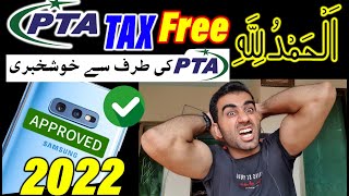 How to Registered Mobile PTA without Tax Original IMEI | how to free registered mobile pta |