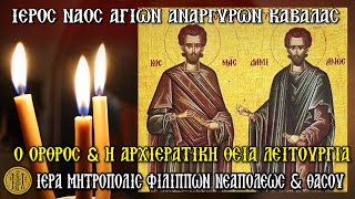 ΣΑΒΒΑΤΟΝ 1/11/2025 -