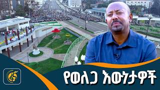 Download lagu ከቃል የተሻገረ mp3