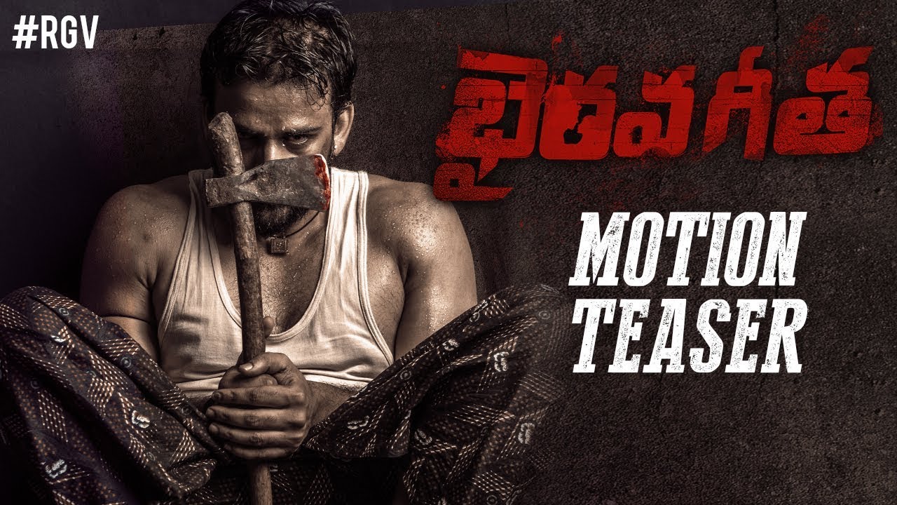 Bhairava Geetha Motion Teaser