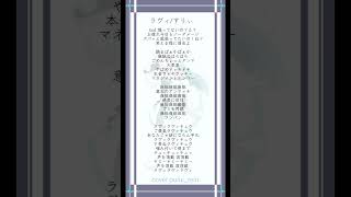 【#ラヴィ /#すりぃ 】現役女子高生歌い手が #歌ってみた #shorts