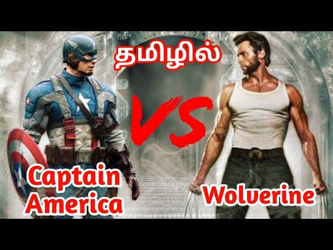 Captain America VS Wolverine Powers and weakness and fighting comparison video in Tamil || #TMS