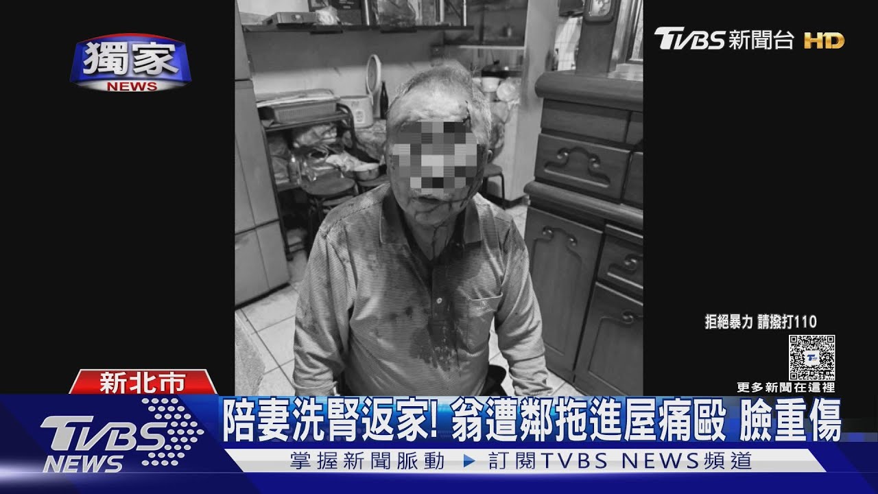 82歲翁送妻洗腎遭鄰暴打!控長照車「停私有地」 遭拖進屋痛毆