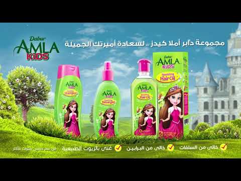 Dabur Amla Kids Range | Egypt
