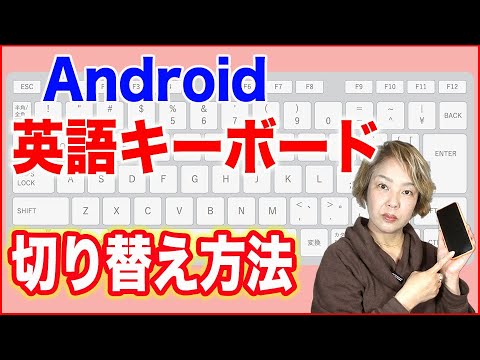 スマートフォンのキーボードがユーザーを覗き見する場合