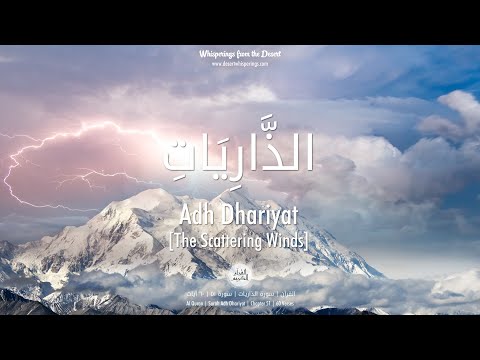 Al Quran: Surah Adh Dhariyat (51) - with English audio translation (Mishary Rashid Alafasy)
