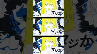 マジか！ 歌ってみた #梓川 #歌ってみた #fyp