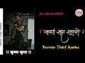 Dwarkadhish Whatsapps Status Murlidhar Status Kanha Status Butter Thief Kanha