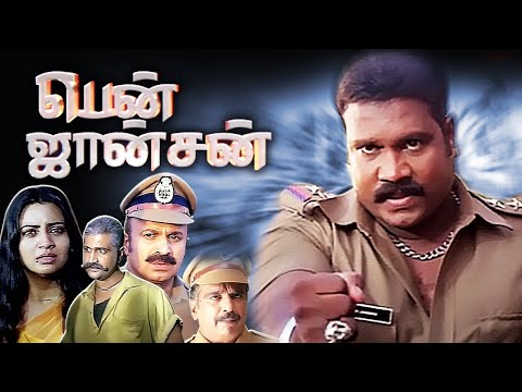 Pocket Movies - Tamil