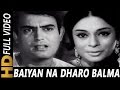 Baiyan Na Dharo O Balma | Lata Mangeshkar | Dastak 1970 Songs | Sanjeev Kumar, Rehana Sultan