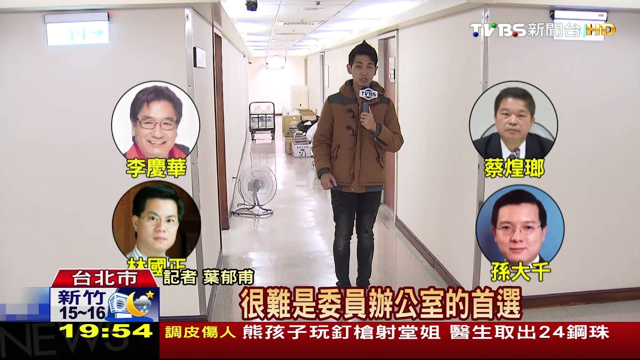 搶離落選街! 新科、連任立委搶辦公室大作戰