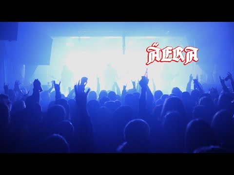 Äera (Wintermelodei 2023)