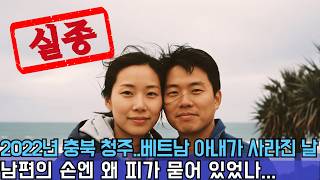 Download lagu 2022년 청주 빌라의 참혹한 밤… 욕실에서 발견된 아내의 시신, 남편이 숨기려던 진짜 이유는 mp3