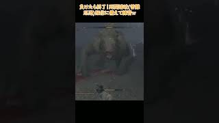 映画を満喫のために「苦難厄憑でボス戦」心身ともに鍛えるｗｗｗ首無し獅子猿×大猿編  #shorts #sekiro #sekiroshadowsdietwice #ゲーム実況 #隻狼
