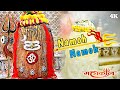 4K NAMOH NAMOH विघ्न हरता MAHAKALESHWAR AUDIO Mrcmsofficial