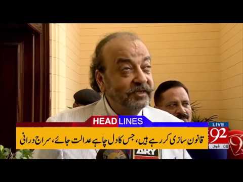 92 News Headlines 06:00 PM 03-07-2017 - 92NewsHDPlus