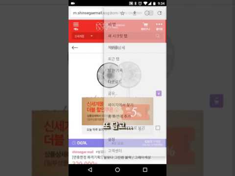 모모 쇼핑카트 - 쇼핑특화브라우저,현명한소비, 가격추적(베타)MOMO Video