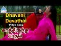 Kaathiruntha Kadhal Tamil Movie Songs Dhavani Devathai Video Song Arun Vijay Suvalakshmi