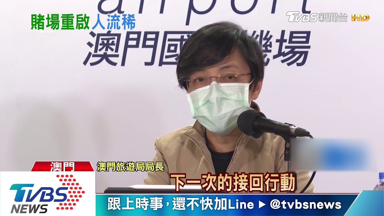 澳門首班包機前往武漢　助58名滯留客返家