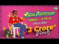 Pacha Parishkari Lyrical Video ThirumaLi X Jay Stellar Malayalam Rap 2024