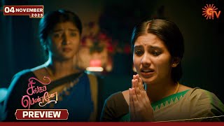 Download lagu Singappenne - Preview | 04 Nov 2025 | Tamil Serial | Sun TV mp3 Download lagu Singappenne - Preview | 04 Nov 2025 | Tamil Serial | Sun TV mp3