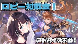 【#GBVSR 】ベアトリクスでロビー対戦会！大会エントリー受付中　#vtuber
