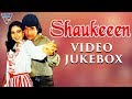 Shaukeen Hindi Movie Video Jukebox Mithun Chakraborty Rati Agnihotri Best Video Songs