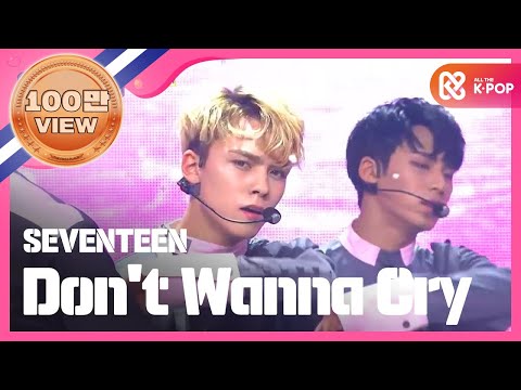 [Show Champion] 세븐틴 - 울고 싶지 않아 (SEVENTEEN - Don't Wanna Cry) l EP.230 (EN/ID/FR)