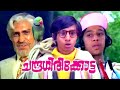 Malayalam Full Movie Chandragiri Kotta Full Movie Malayalam Action Movies Full HD