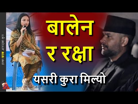 Balen Rakshya Bam: Gen-Z, Rabi Lamichhane, Kulman Ghising & election strategy of Balen Shah of KMC
