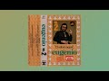 Eugenio   El Saben Aquel   Vol  2   1980   cassette completo