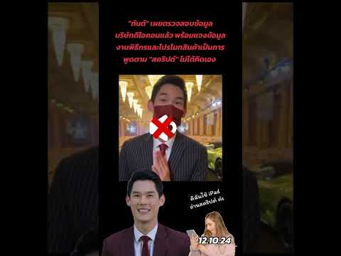 คลิกเพื่อดูคลิปวิดีโอ