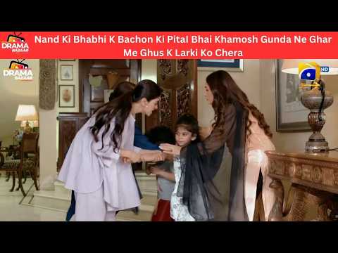 NandKi Bhabi KBachonKi Pitai Bhai Heran Ghunde NeGhar MeGhus KLarki KoChehra|Ep18|Siyani|DramaBazar