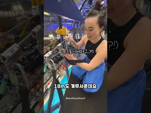 올림픽 선수도 쫄리다는 하이다이빙 20m 시점 ㄷㄷ