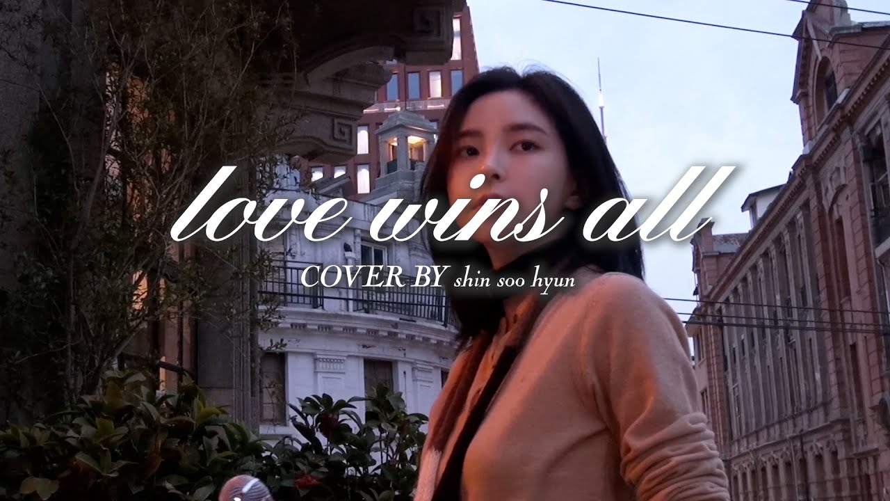 🎬IU - Love wins all｜Cover by Xinsoo