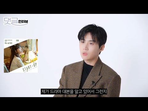 [ENGSUB/INDOSUB] Interview Kim Seon Ho | Han Jipyeong | START-UP | ESQUIRE KOREA