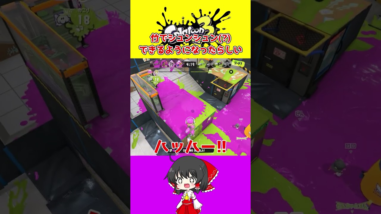 【スプラ3】やっとアプデ後の動画【ゆっくり実況】#スプラ#shorts