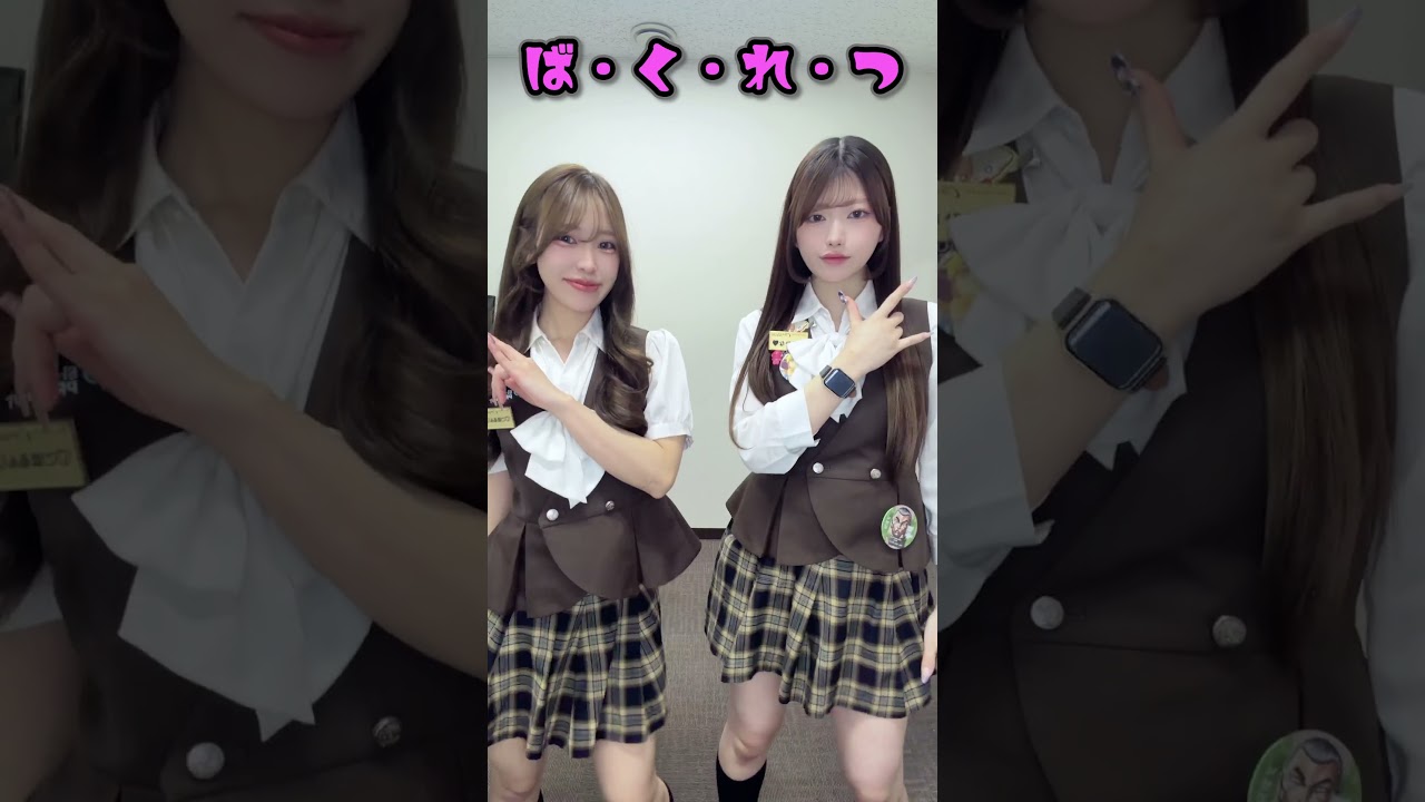 ば・く・れ・つ　 #パチ屋店員 #制服 #踊ってみた #爆裂愛してる #milk