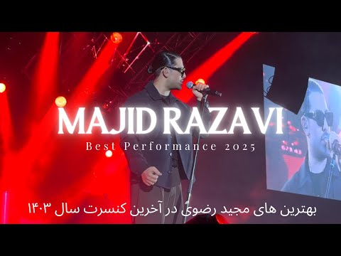 Majid Razavi Live in Concert March 2025 ||  مجید رضوی در آخرین کنسرت  ۱۴۰۳