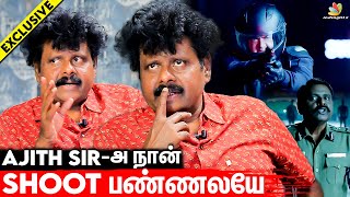 Valimai Breaking: நான் இந்த Scene பண்றப்ப Ajith sir உள்ள வந்து... | GM Sundar Interview video