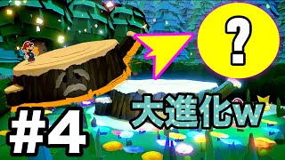 年老いたデクじいがギンギンに！（？）【ペーパーマリオ オリガミキング】Part.4