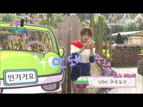[OTHER] 레이디스 코드(LADIES' CODE) - Eco Drive Song 131013