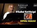 Kadhal Kavithaigal Song Gopura Vasalile Tamil Movie SP Balasubramaniam Ilaiyaraaja Official