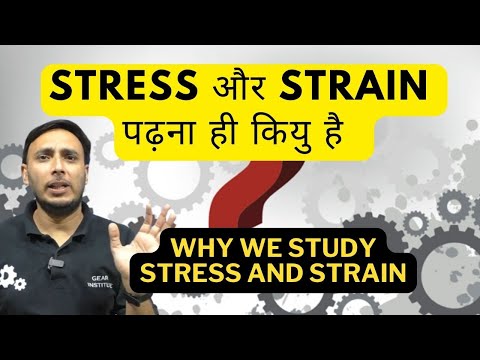 Gear Institute Mechanical Engineering Videos and Physics by Gear Institute