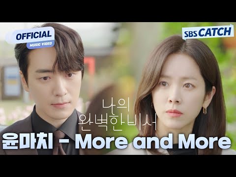 Video thumbnail for More and More