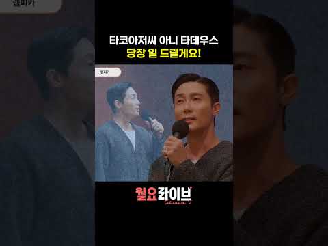 뮤지컬 렘피카 월요라이브 WAKE UP - 김우형 | 쇼츠