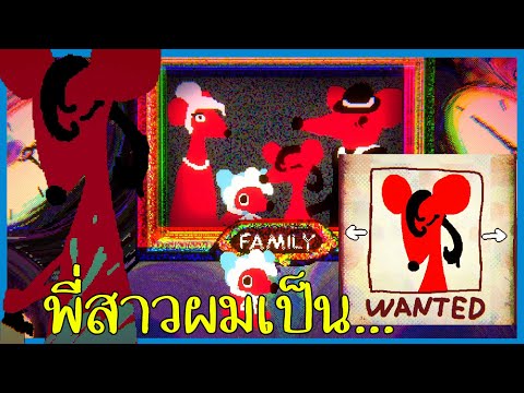 My sister is WANTED Gameplay Introduction