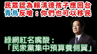 [討論] 跑了，民進黨台鹽董座