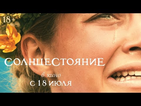 Трейлер #2